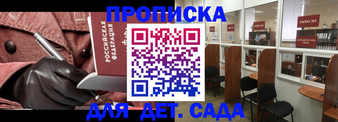 временная регистрация для всех в Кунгуре