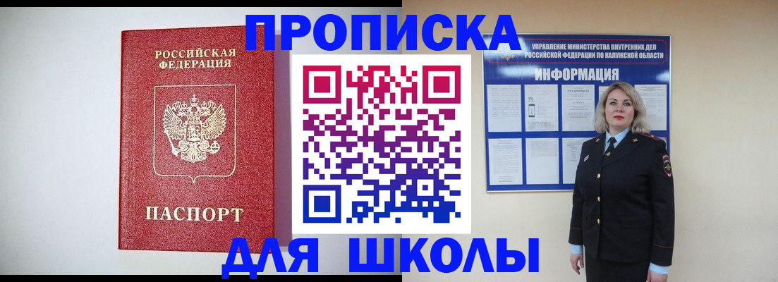 прописка от собственника в Кунгуре