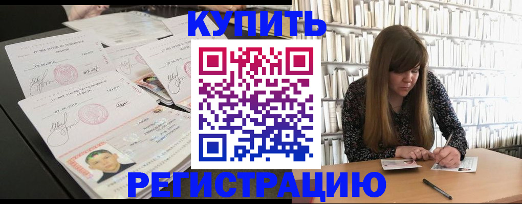 прописка 2025 в Кунгуре