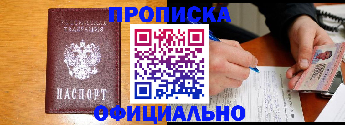 прописка для кредита в Кунгуре