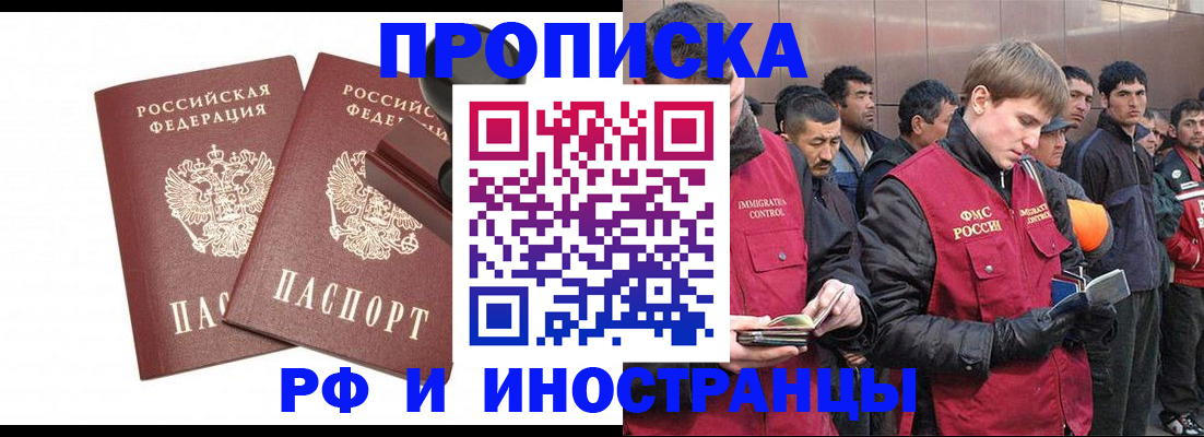 временная регистрация собственник в Кунгуре